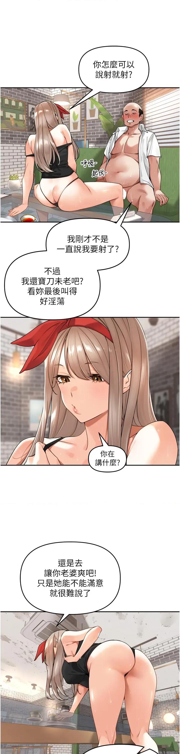 里长孙子开麦啦 里长孙子开麦啦 14 第5页