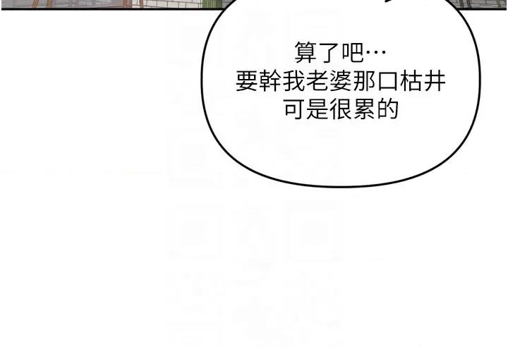 里长孙子开麦啦 里长孙子开麦啦 14 第6页