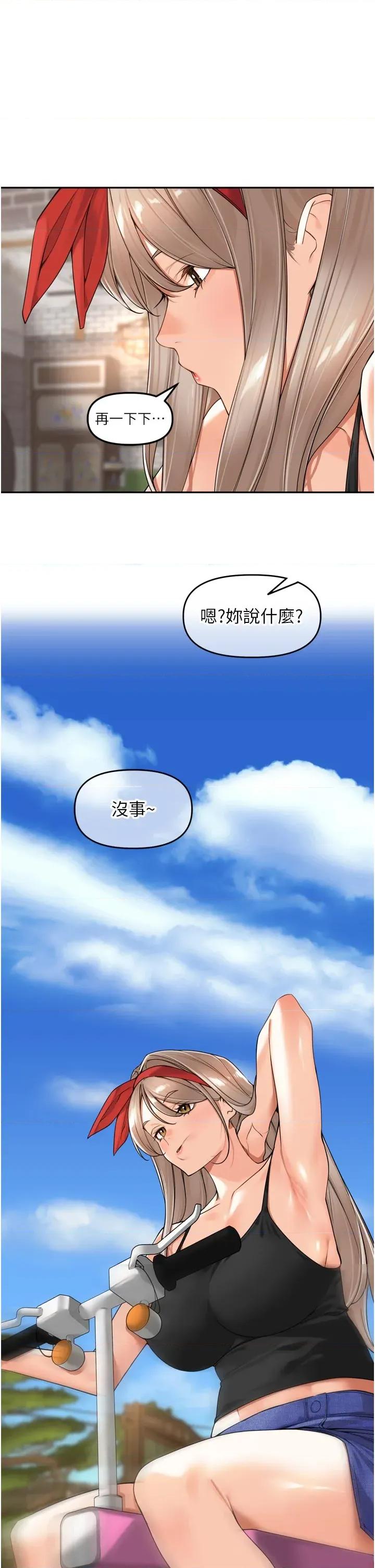 里长孙子开麦啦 里长孙子开麦啦 14 第7页