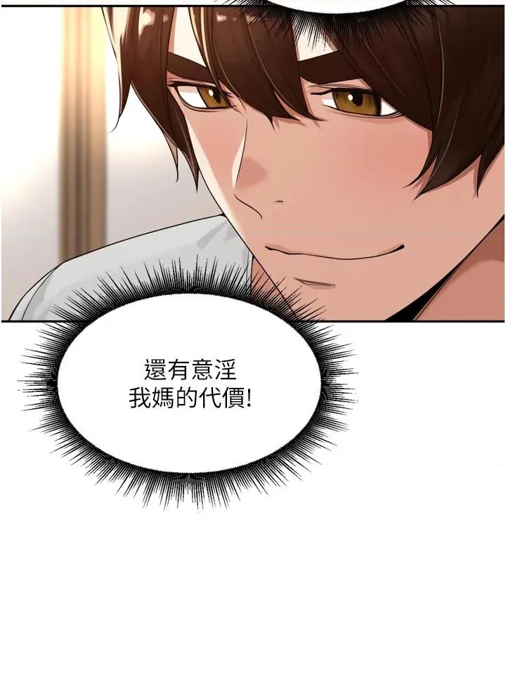 里长孙子开麦啦 里长孙子开麦啦 14 第13页