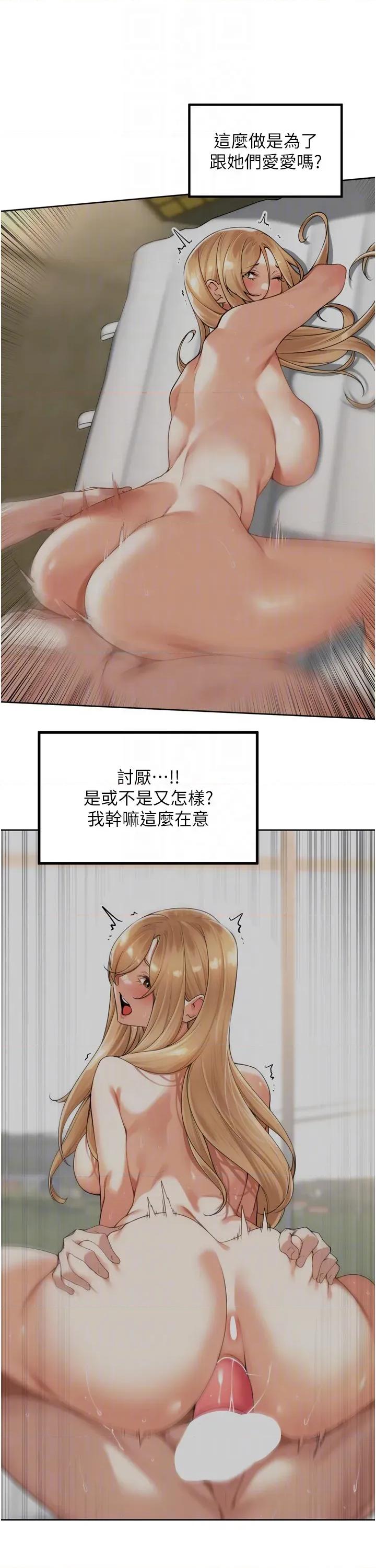 里长孙子开麦啦 里长孙子开麦啦 14 第22页