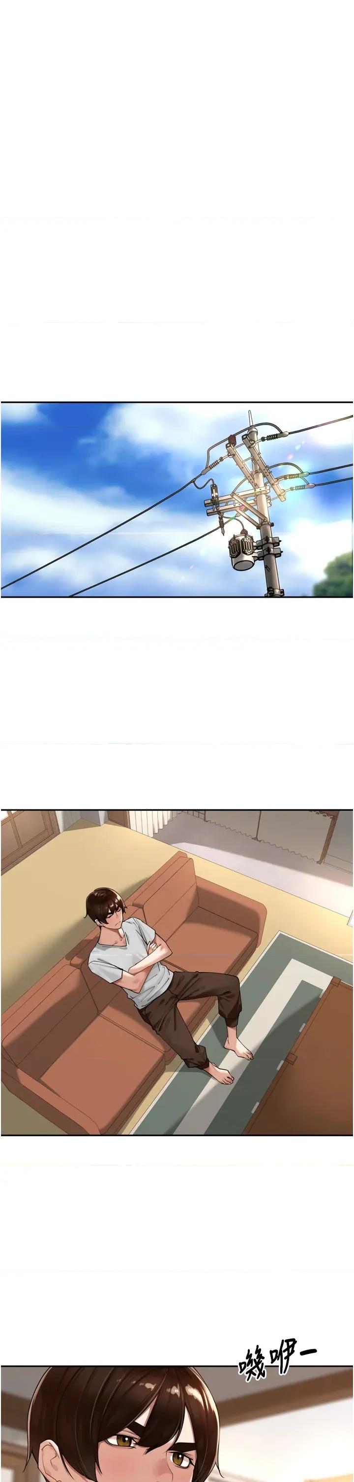 里长孙子开麦啦 里长孙子开麦啦 14 第27页