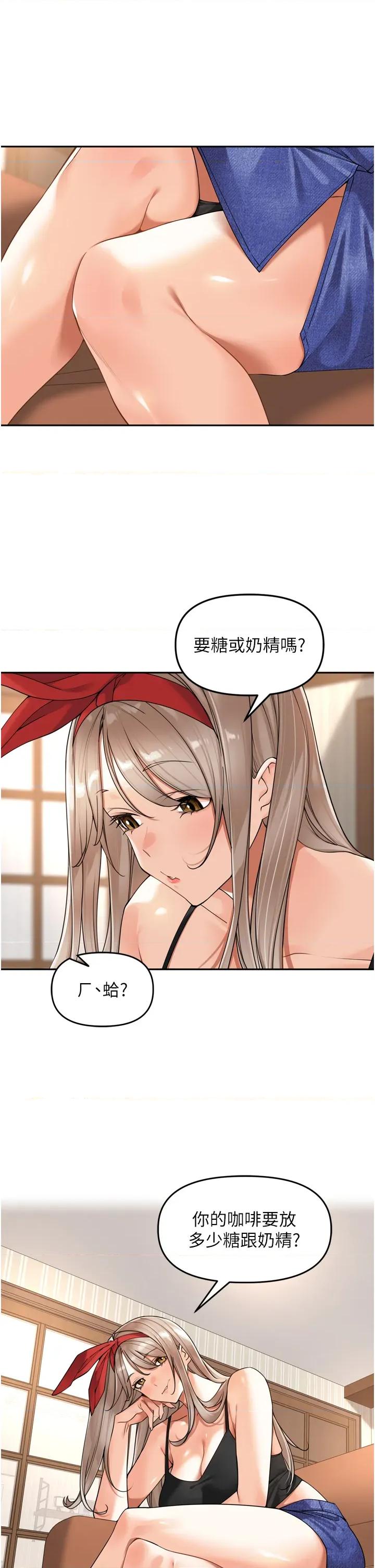 里长孙子开麦啦 里长孙子开麦啦 14 第31页