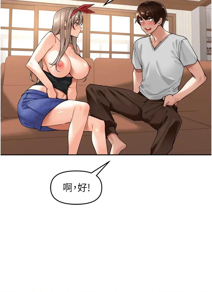 里长孙子开麦啦 里长孙子开麦啦 14 第36页