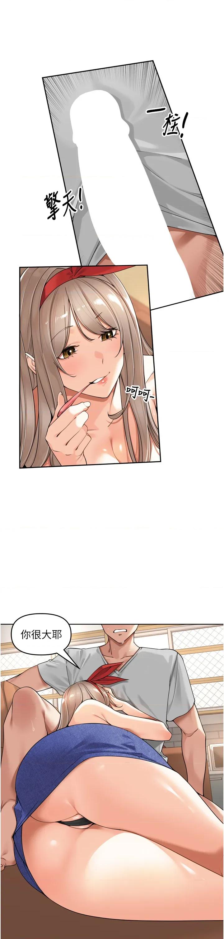 里长孙子开麦啦 里长孙子开麦啦 14 第37页