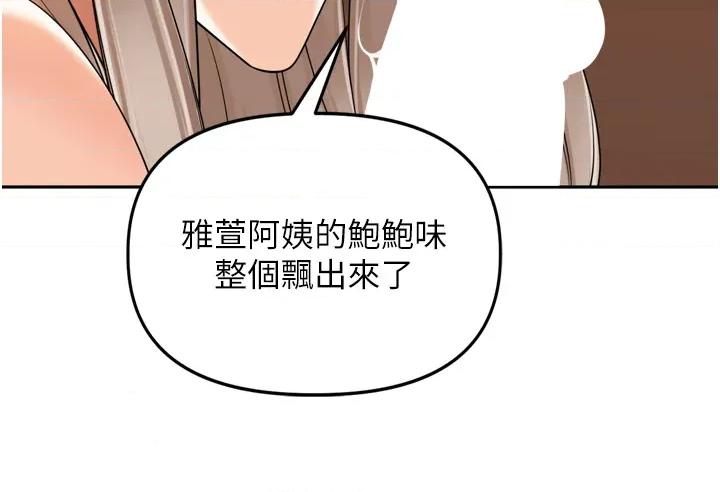 里长孙子开麦啦 里长孙子开麦啦 14 第42页