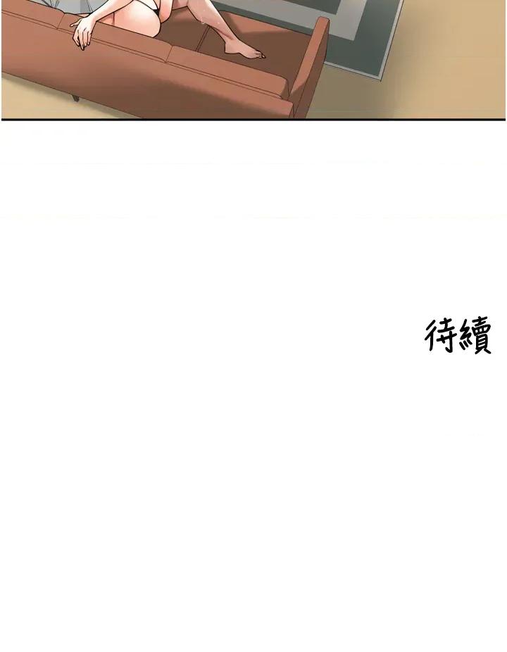 里长孙子开麦啦 里长孙子开麦啦 14 第48页