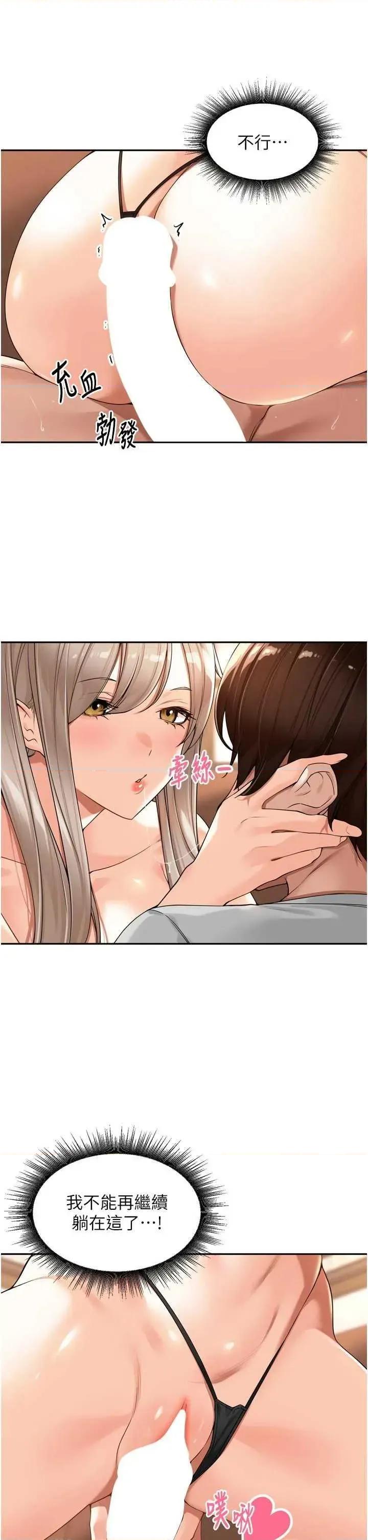 里长孙子开麦啦 里长孙子开麦啦 15 第9页
