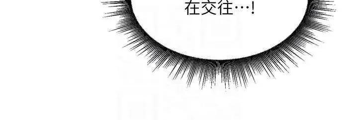 里长孙子开麦啦 里长孙子开麦啦 15 第14页