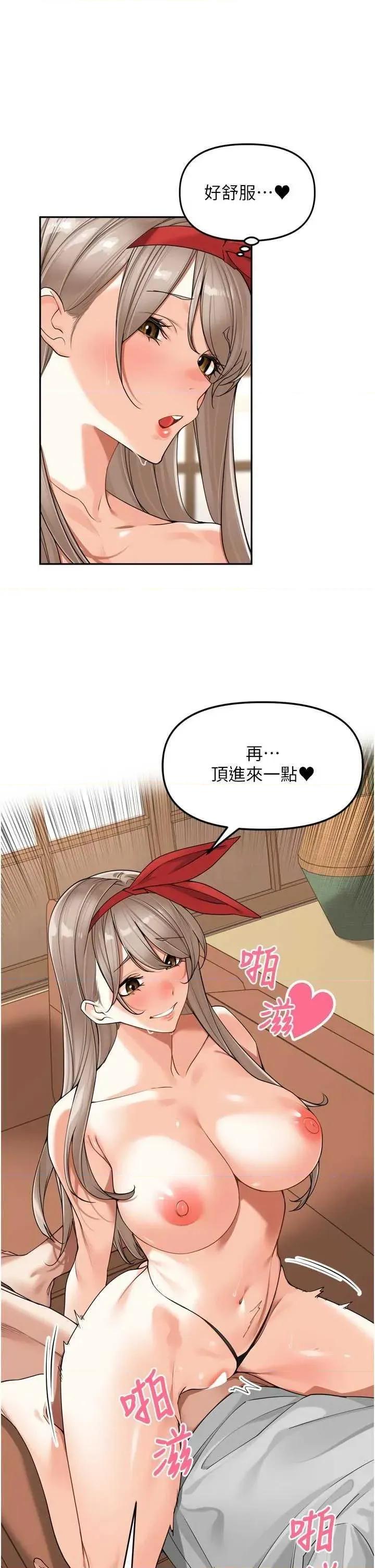里长孙子开麦啦 里长孙子开麦啦 15 第17页