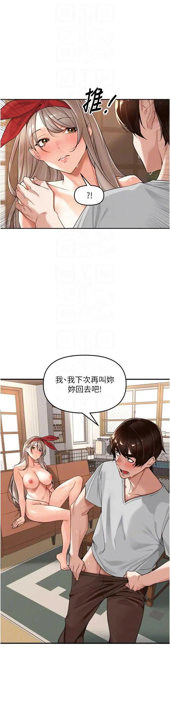 里长孙子开麦啦 里长孙子开麦啦 15 第26页