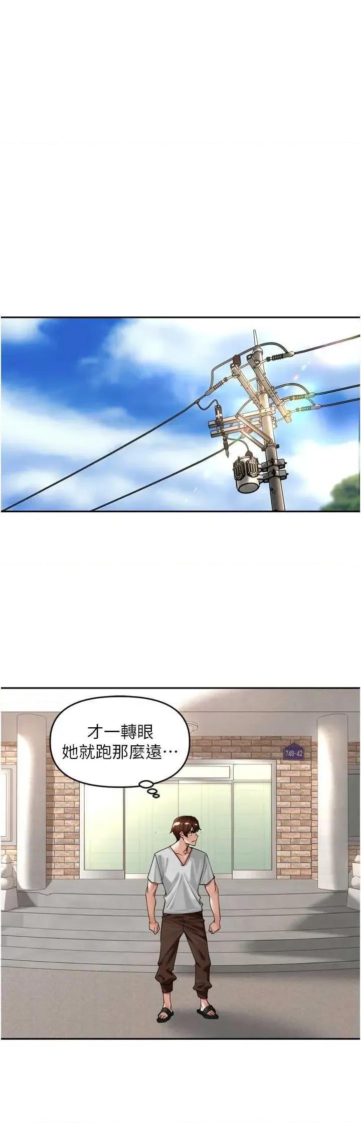 里长孙子开麦啦 里长孙子开麦啦 15 第29页