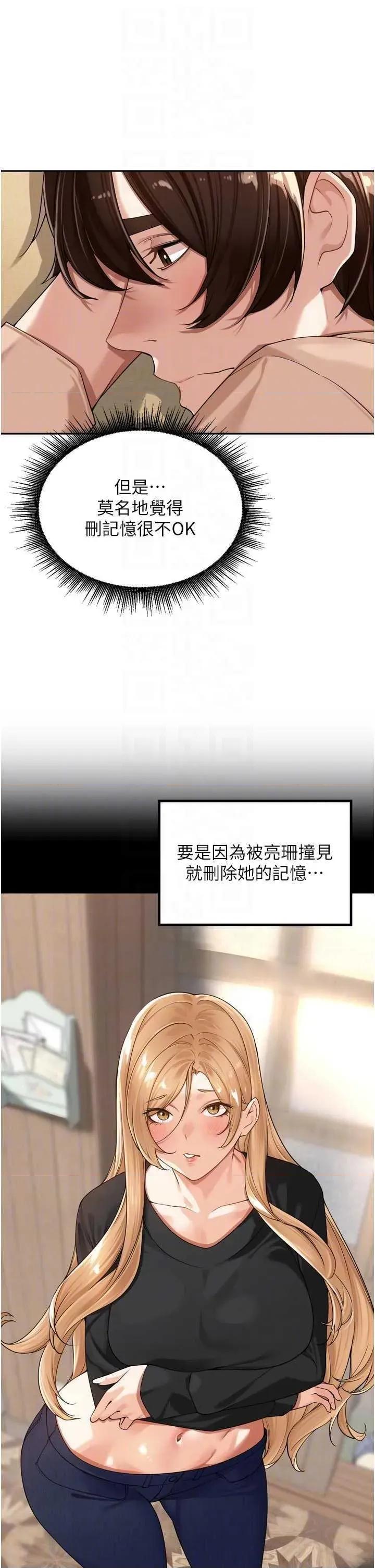 里长孙子开麦啦 里长孙子开麦啦 15 第34页