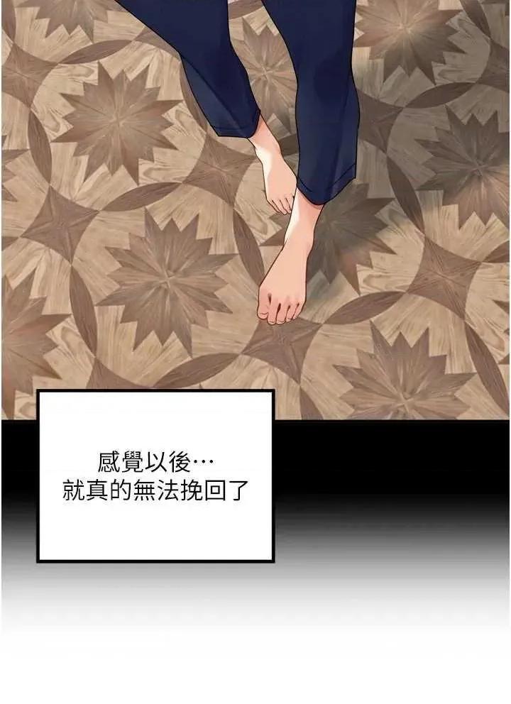 里长孙子开麦啦 里长孙子开麦啦 15 第35页