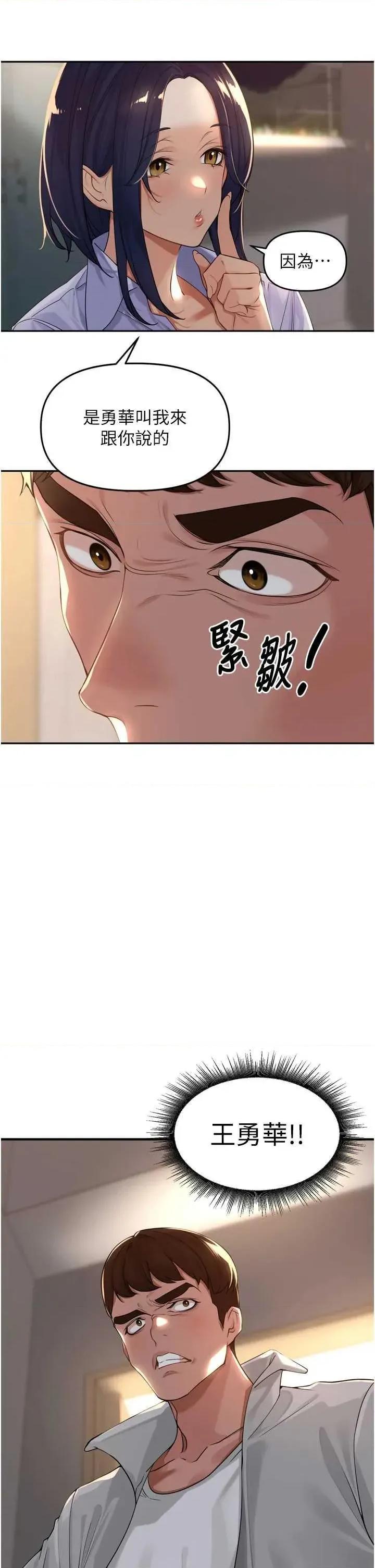 里长孙子开麦啦 里长孙子开麦啦 15 第46页