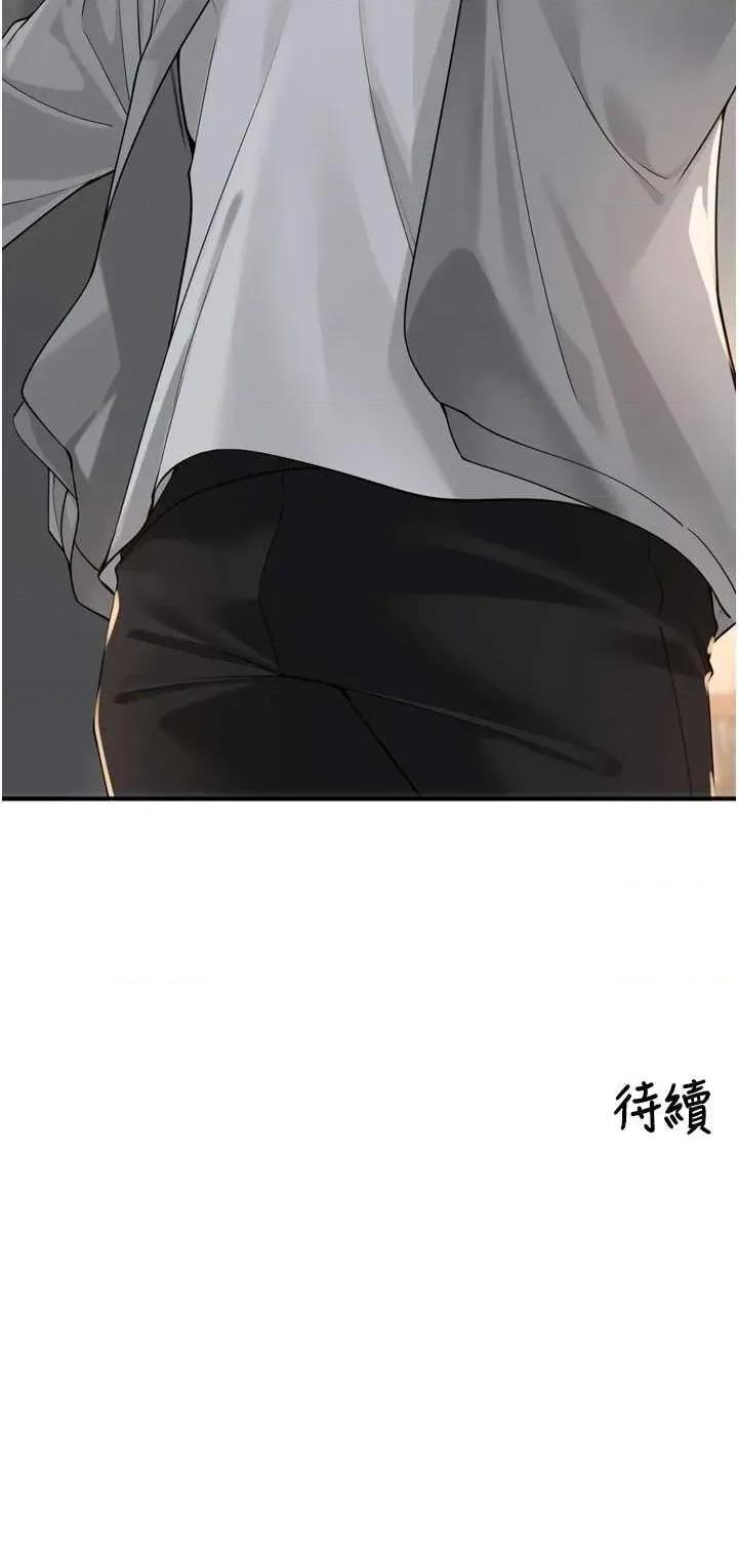 里长孙子开麦啦 里长孙子开麦啦 15 第47页