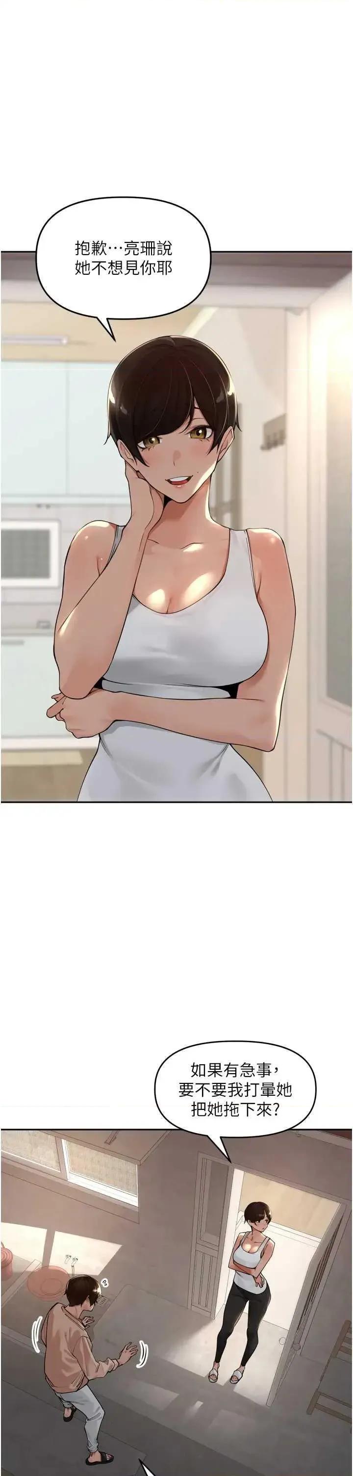 里长孙子开麦啦 里长孙子开麦啦 16 第1页