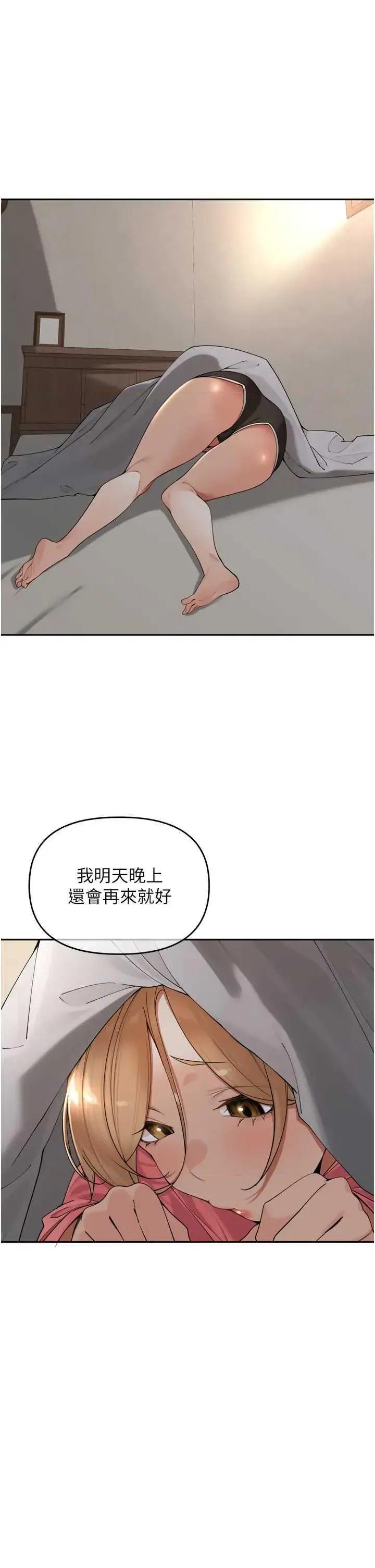 里长孙子开麦啦 里长孙子开麦啦 16 第3页