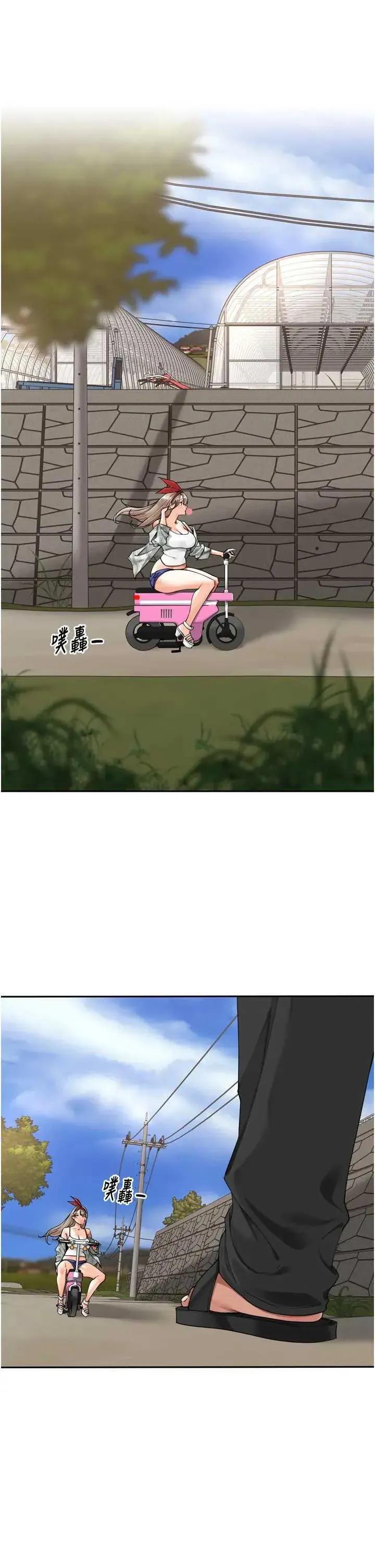 里长孙子开麦啦 里长孙子开麦啦 16 第5页