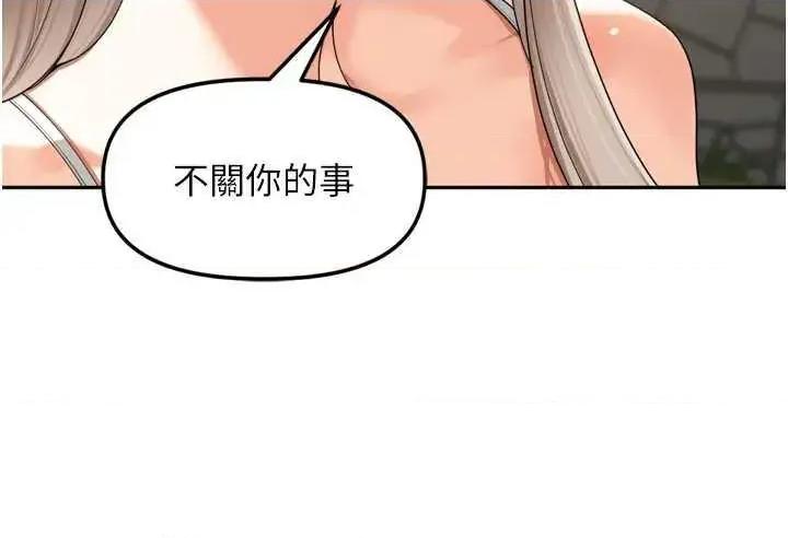 里长孙子开麦啦 里长孙子开麦啦 16 第8页