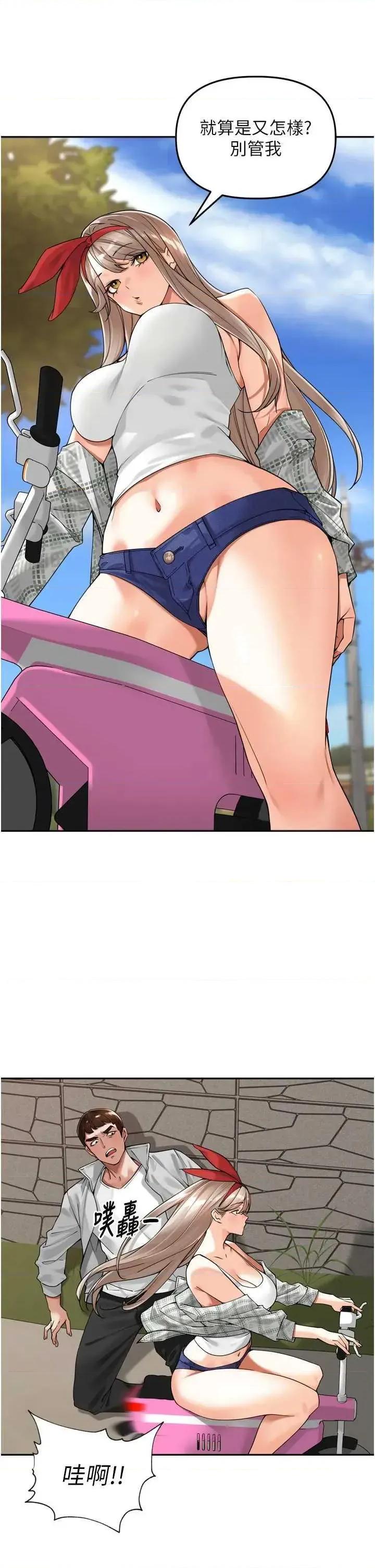 里长孙子开麦啦 里长孙子开麦啦 16 第9页