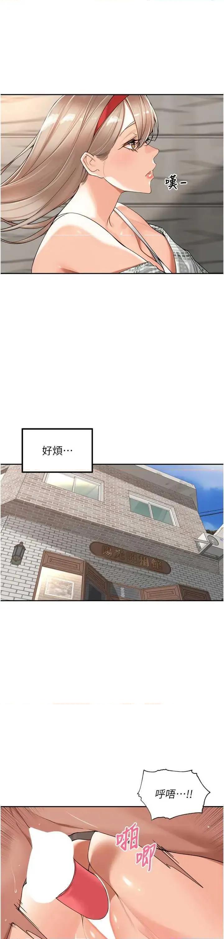 里长孙子开麦啦 里长孙子开麦啦 16 第11页
