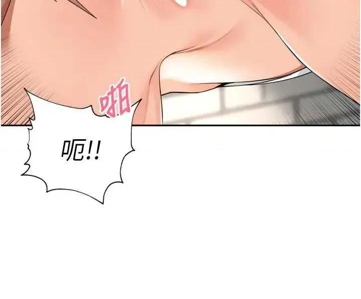 里长孙子开麦啦 里长孙子开麦啦 16 第12页