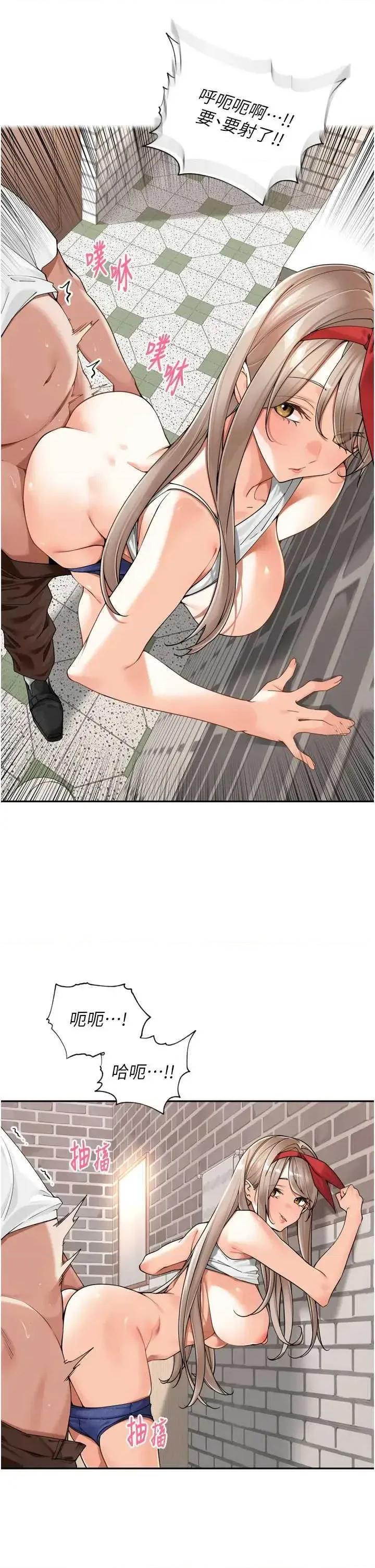 里长孙子开麦啦 里长孙子开麦啦 16 第13页