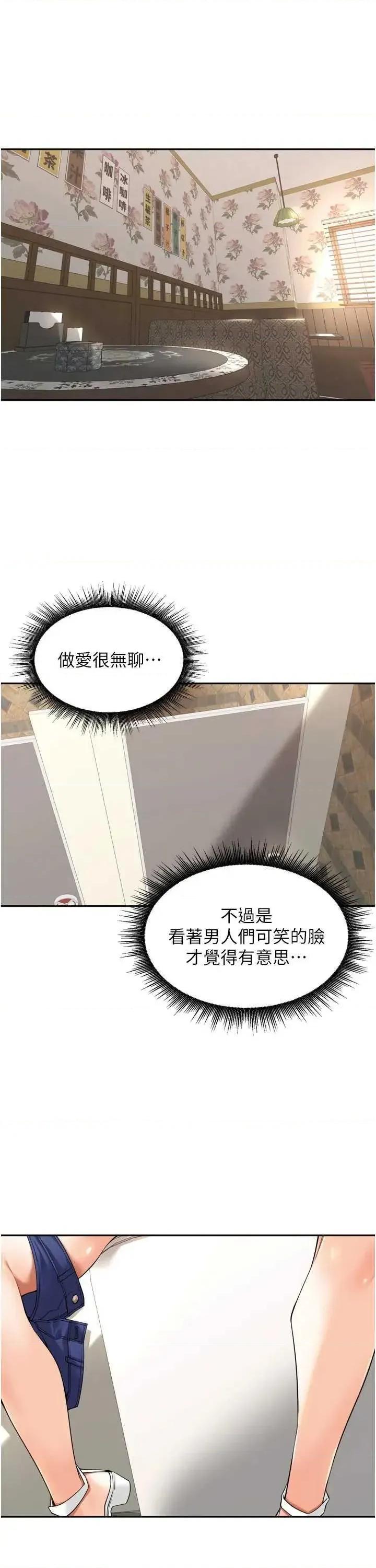 里长孙子开麦啦 里长孙子开麦啦 16 第17页
