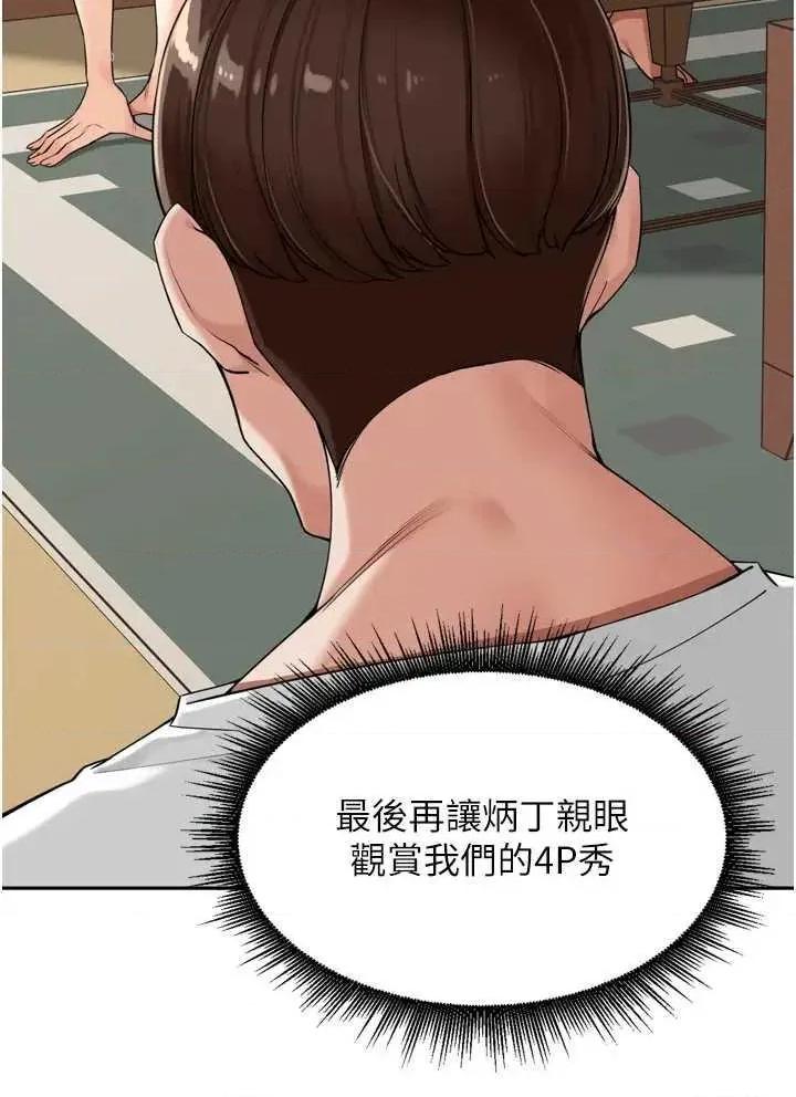 里长孙子开麦啦 里长孙子开麦啦 16 第31页