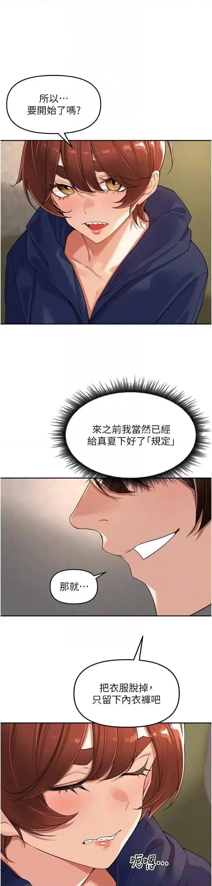 里长孙子开麦啦 里长孙子开麦啦 16 第32页