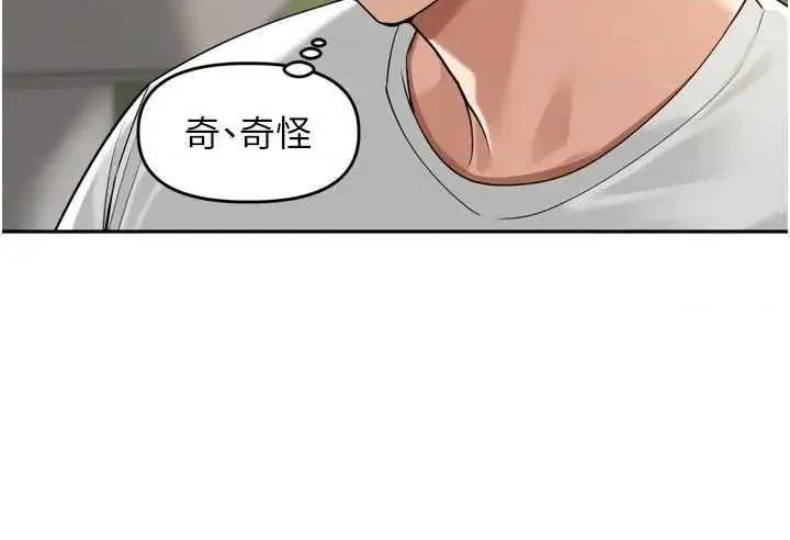 里长孙子开麦啦 里长孙子开麦啦 16 第39页