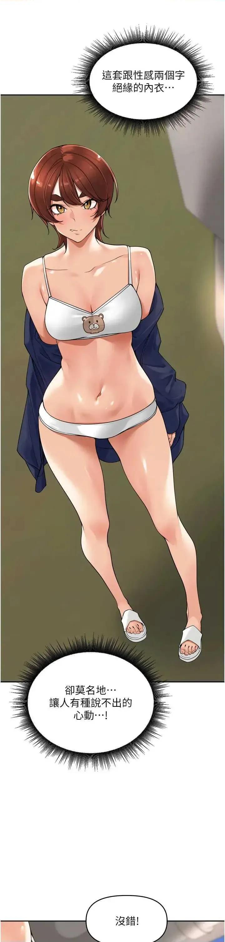 里长孙子开麦啦 里长孙子开麦啦 16 第40页