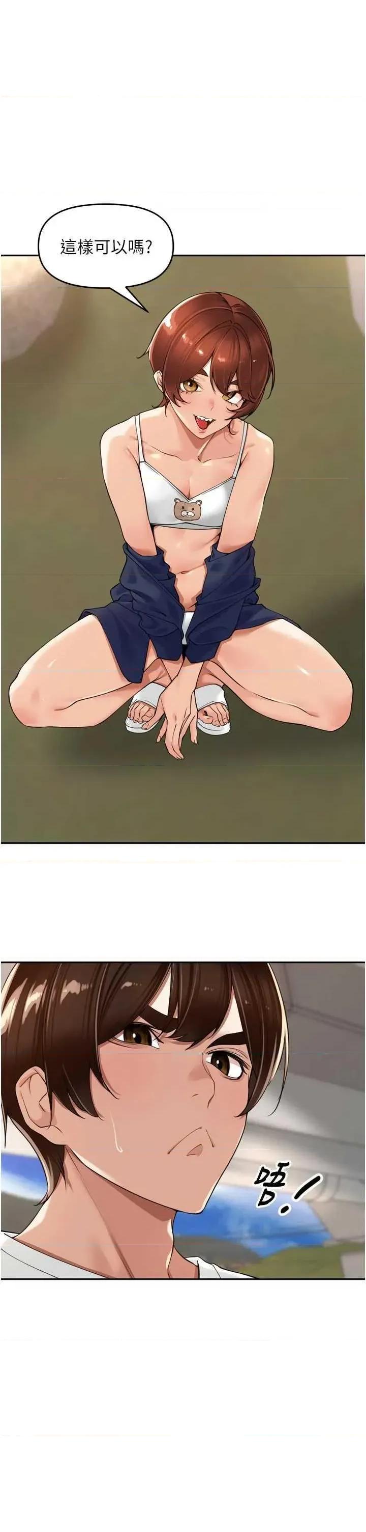 里长孙子开麦啦 里长孙子开麦啦 17 第1页