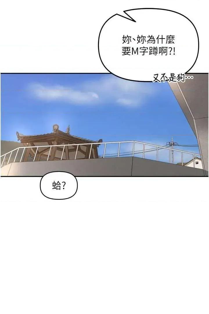 里长孙子开麦啦 里长孙子开麦啦 17 第2页