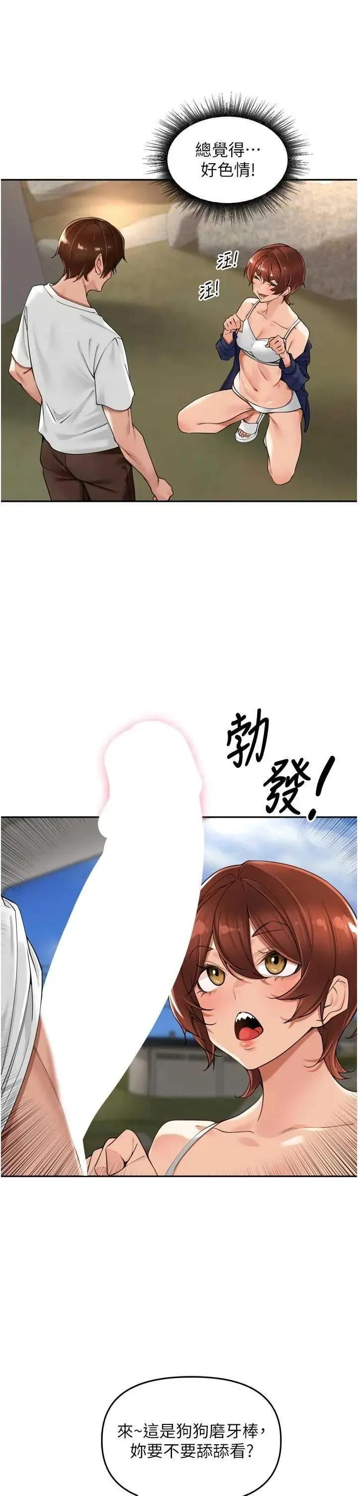 里长孙子开麦啦 里长孙子开麦啦 17 第5页