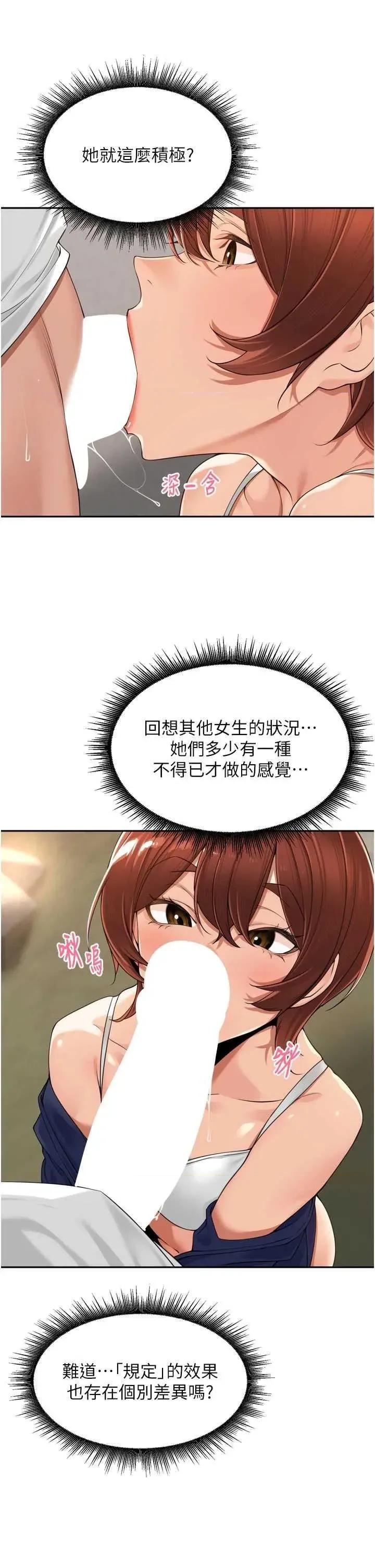 里长孙子开麦啦 里长孙子开麦啦 17 第11页