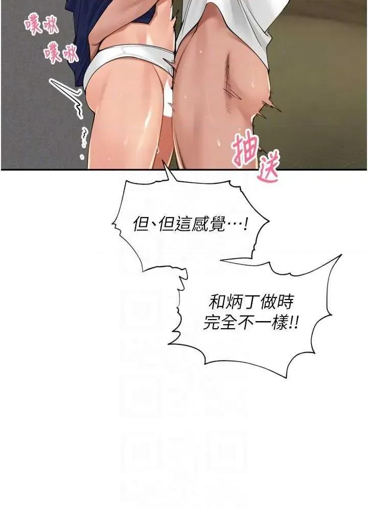 里长孙子开麦啦 里长孙子开麦啦 17 第30页