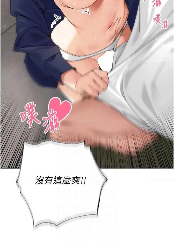 里长孙子开麦啦 里长孙子开麦啦 17 第32页