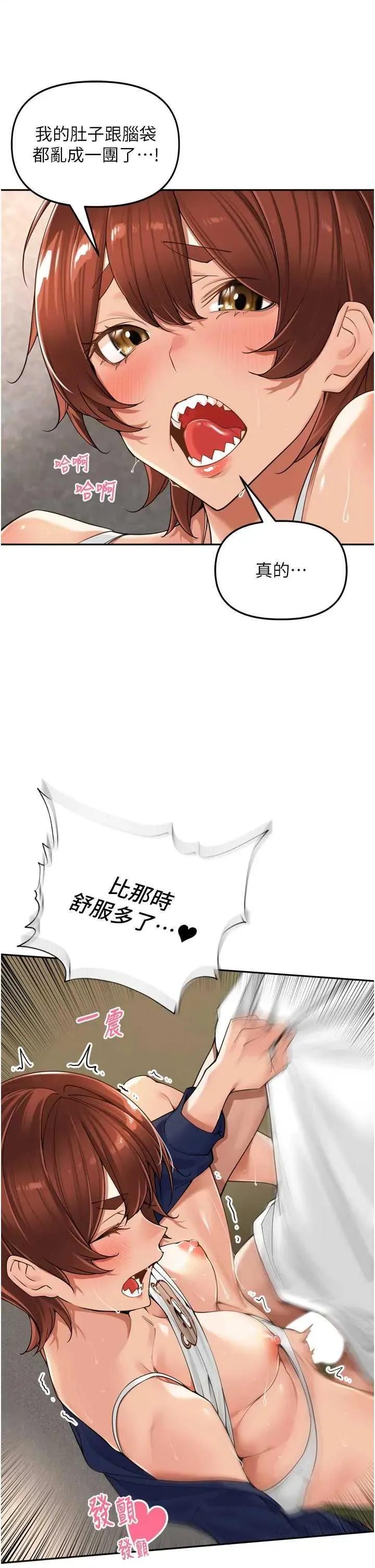 里长孙子开麦啦 里长孙子开麦啦 17 第35页