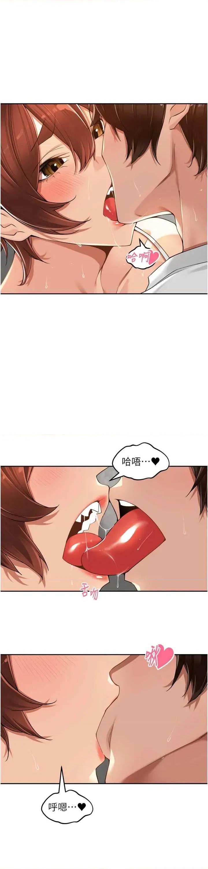 里长孙子开麦啦 里长孙子开麦啦 17 第37页