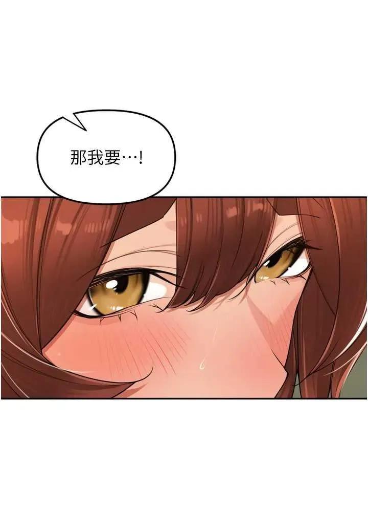 里长孙子开麦啦 里长孙子开麦啦 17 第46页