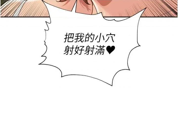 里长孙子开麦啦 里长孙子开麦啦 18 第4页
