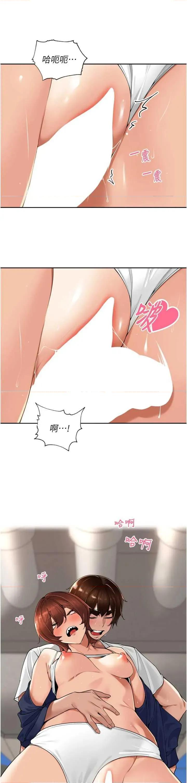 里长孙子开麦啦 里长孙子开麦啦 18 第9页