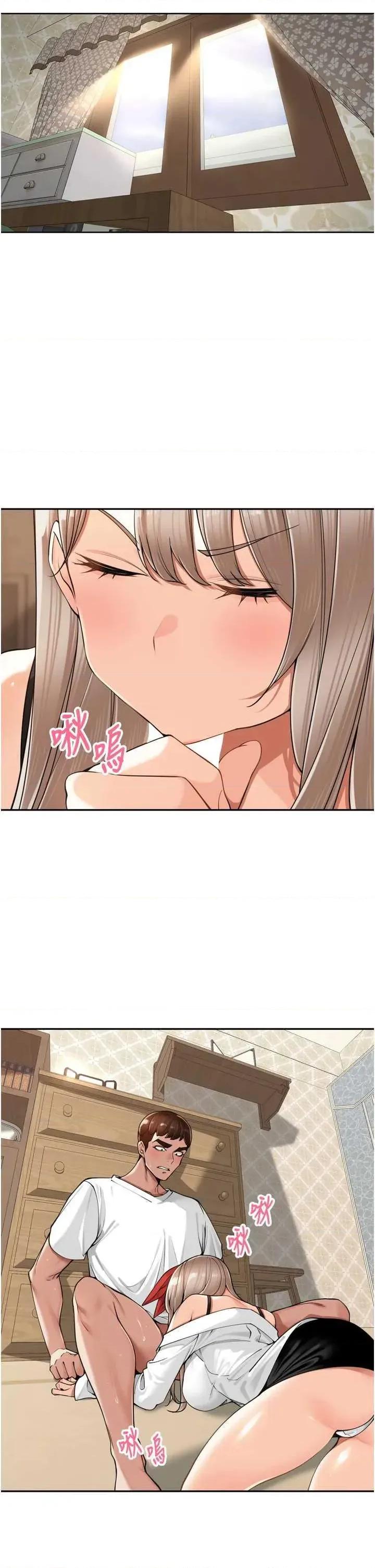 里长孙子开麦啦 里长孙子开麦啦 18 第15页