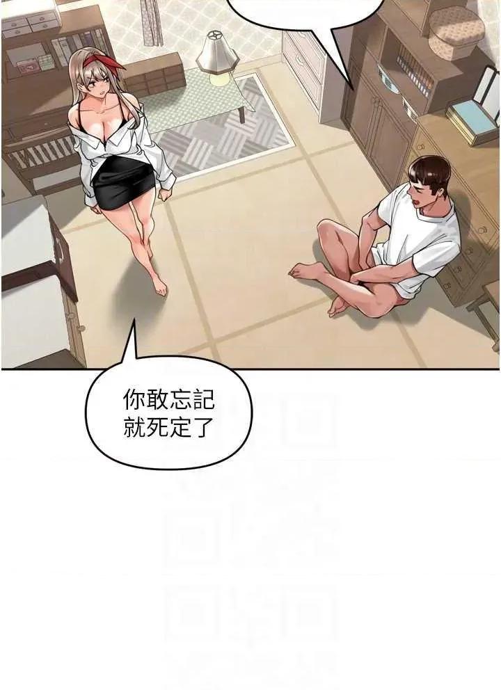 里长孙子开麦啦 里长孙子开麦啦 18 第22页