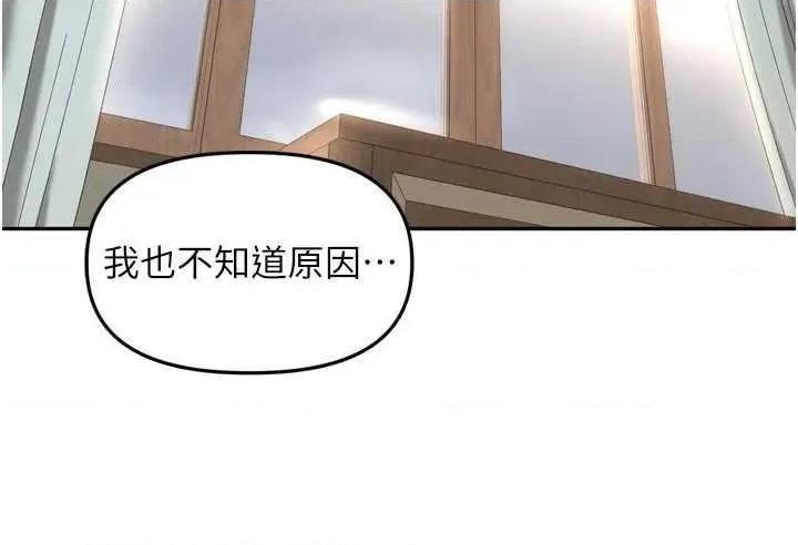 里长孙子开麦啦 里长孙子开麦啦 18 第29页