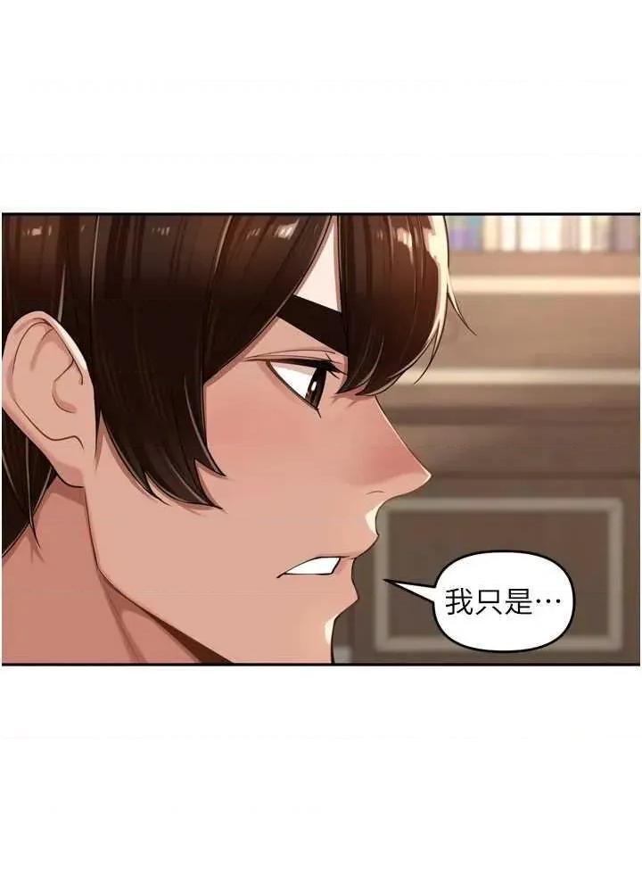 里长孙子开麦啦 里长孙子开麦啦 18 第35页