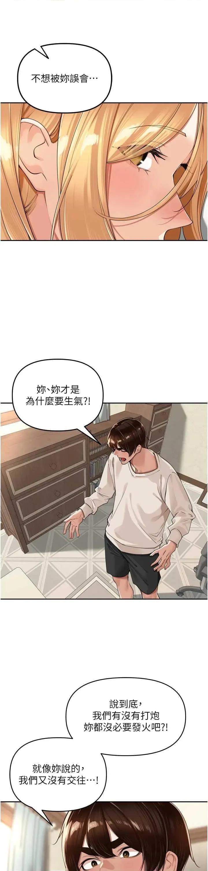 里长孙子开麦啦 里长孙子开麦啦 18 第36页