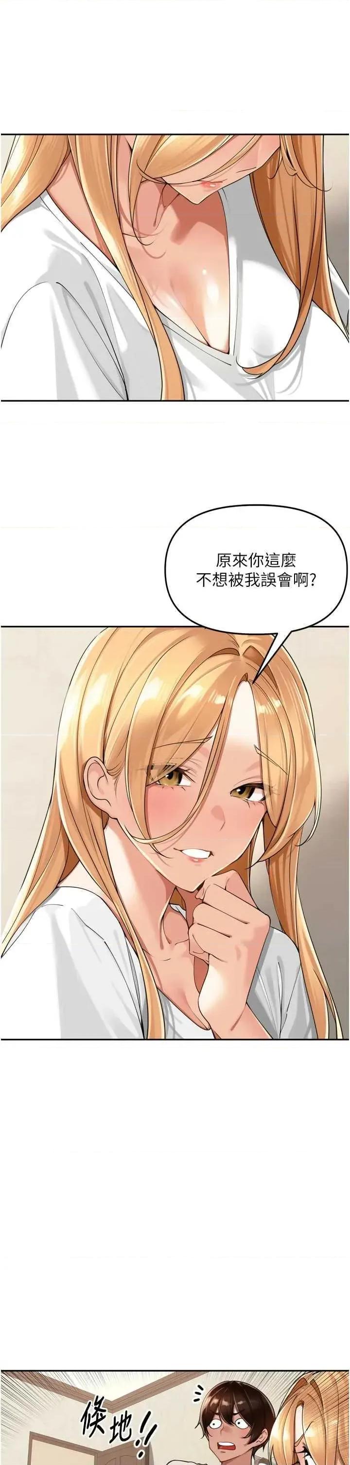 里长孙子开麦啦 里长孙子开麦啦 18 第38页